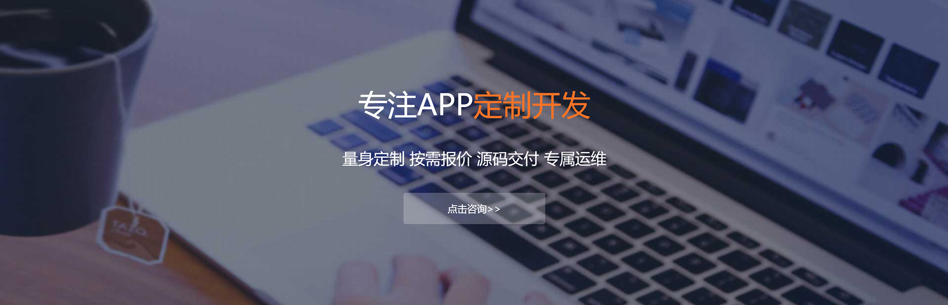 洛阳APP定制方案