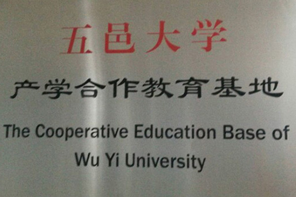 洛阳产学合作中心