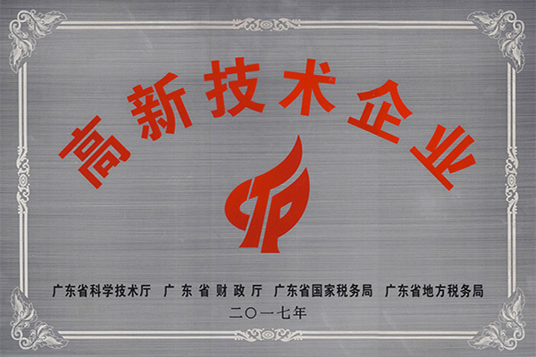 洛阳高新技术企业