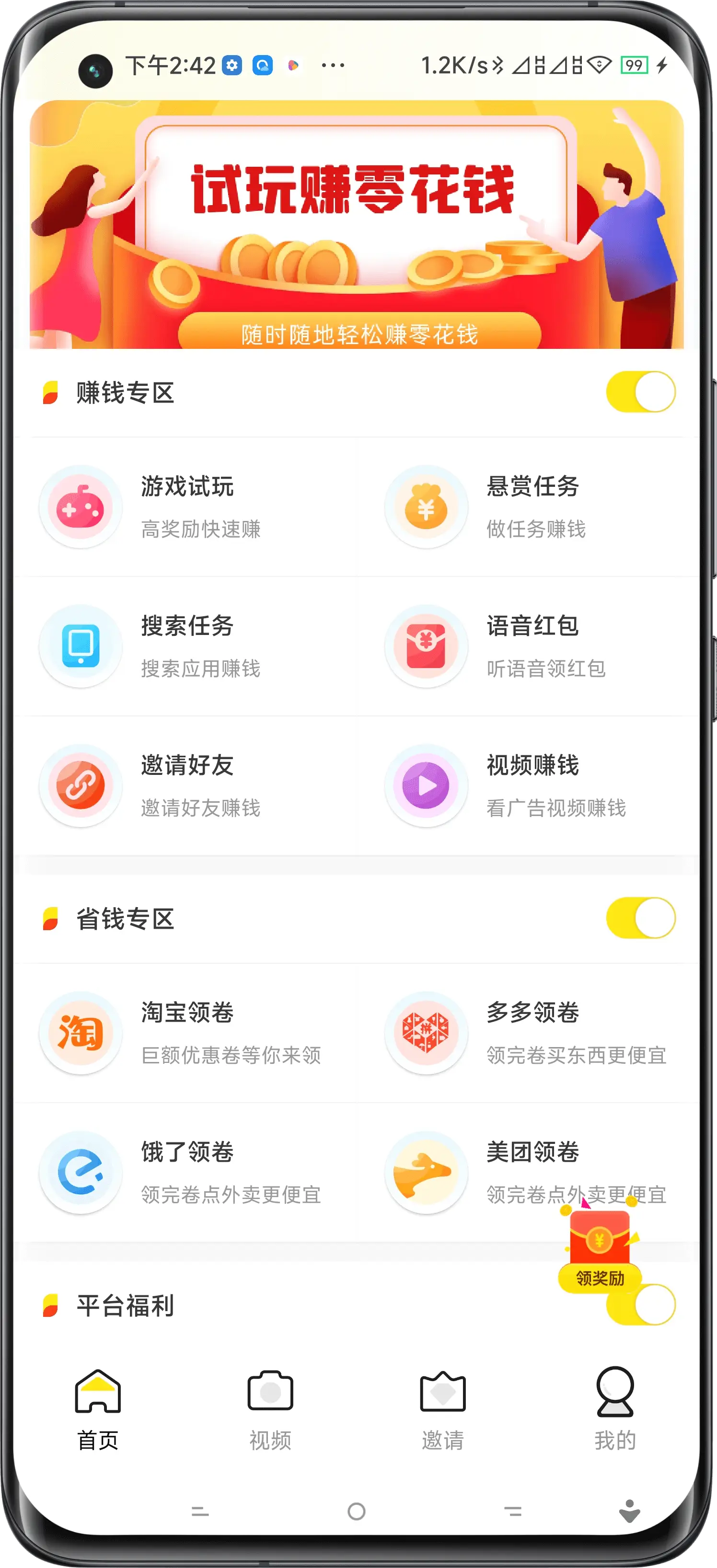洛阳试玩APP开发